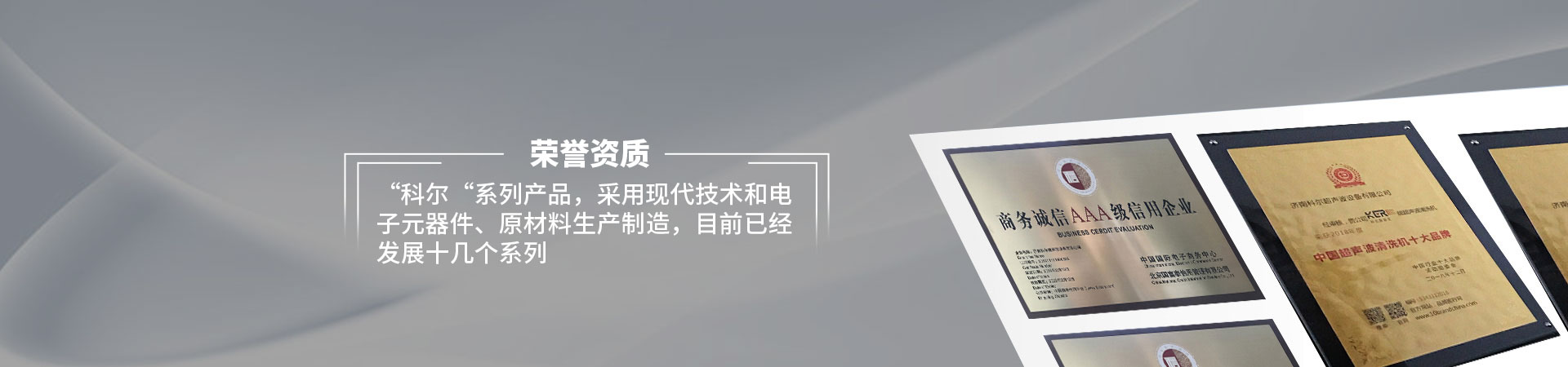 荣誉 荣誉